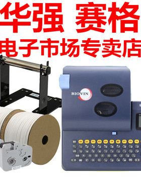 标映线号机sf680印表机号码管打码机套管标签打号机s650套管线号