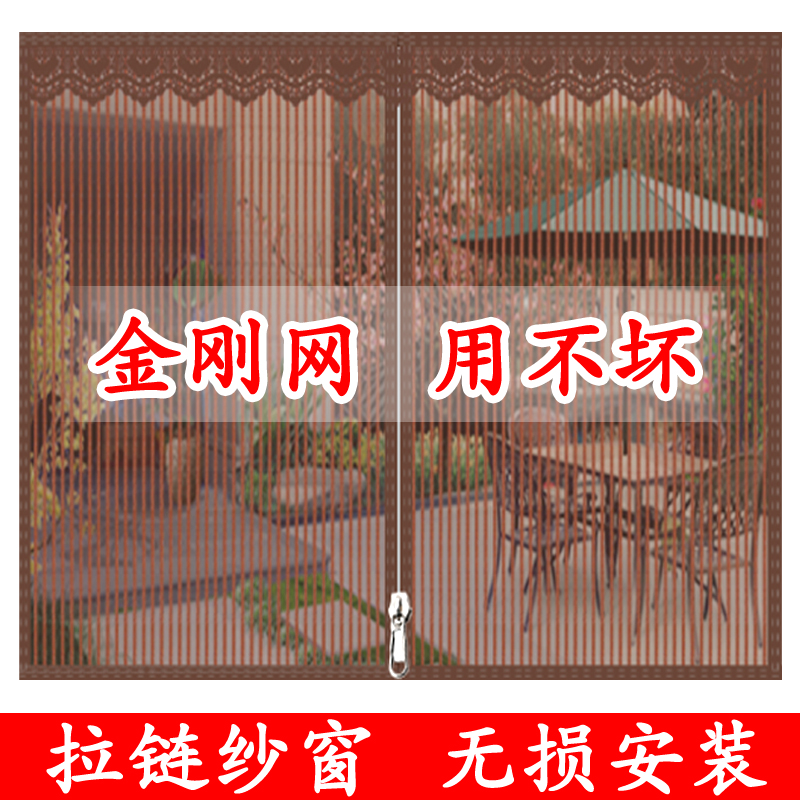 金刚网防蚊纱窗拉链纱网窗v户门帘魔术贴沙窗免钉窗帘自装隐形家