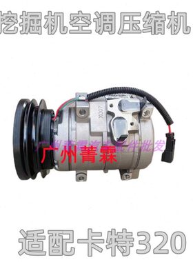 空调D1532气泵D/3ED/300卡特制冷327D/冷0C适配泵18压缩机CAT3