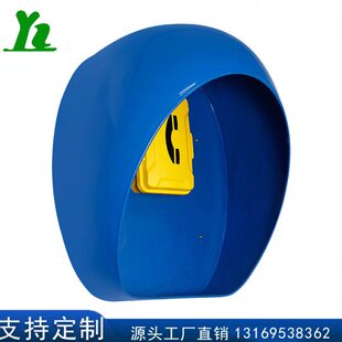 罩电话亭罩壳罩电话玻璃钢公共隔音外壳保护电话亭煤矿定制电话亭