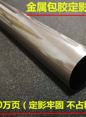 影定复印机0240影R3膜上辊正方加热 F225F适用 膜R323F方定R3正