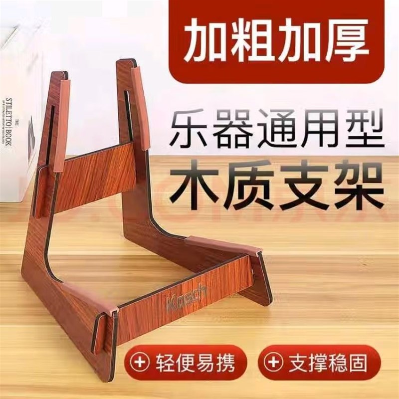 免打孔L型吉他放置架立式贝斯优B克里里小提琴立式支架乐器落地式