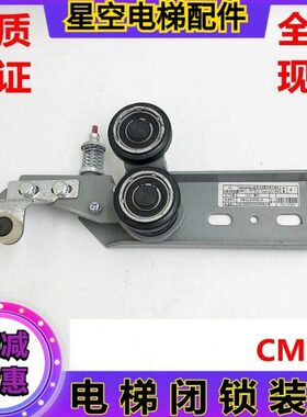 11置西继40120201714T装置CM085SC闭0装CM电梯 FX全新门锁锁3现货