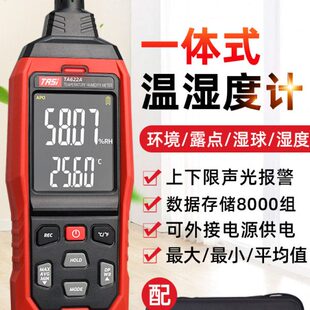 环境室内手持湿空气检测露点温湿度计工业温度湿球表度高精度家用