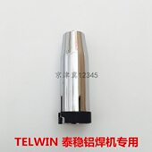 多功能E焊嘴枪冲咀保护焊枪泰铝焊机脉T保护套L配件INW稳气保焊机