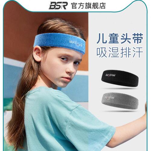 头带儿童篮球运动防汗街舞打发带女止汗百斯锐 篮球吸汗跑步男