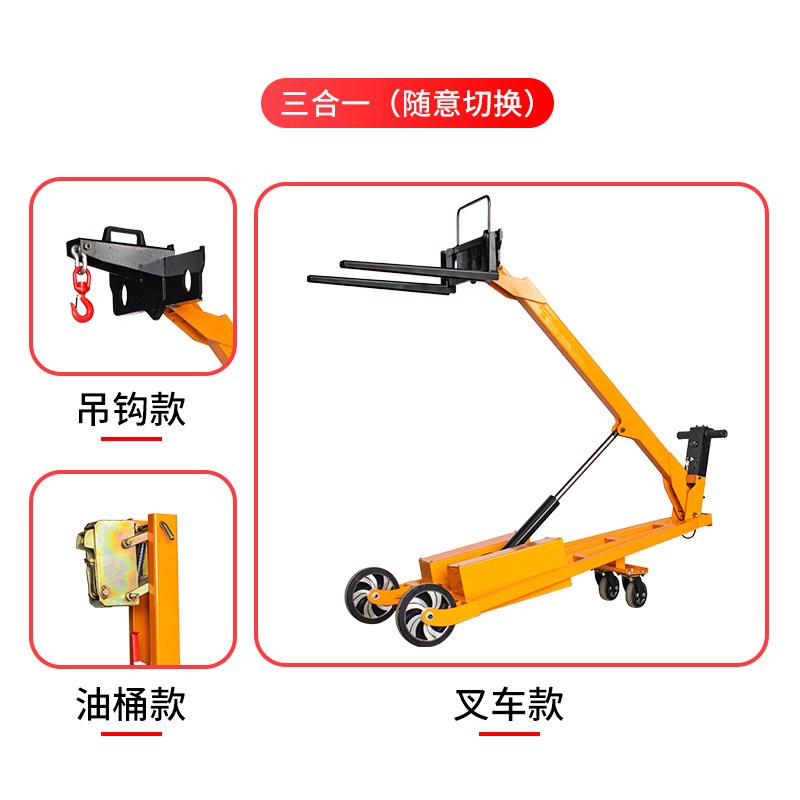 微型电动液压叉车小型搬运升降多功能F便携式折叠吊臂装卸车油桶