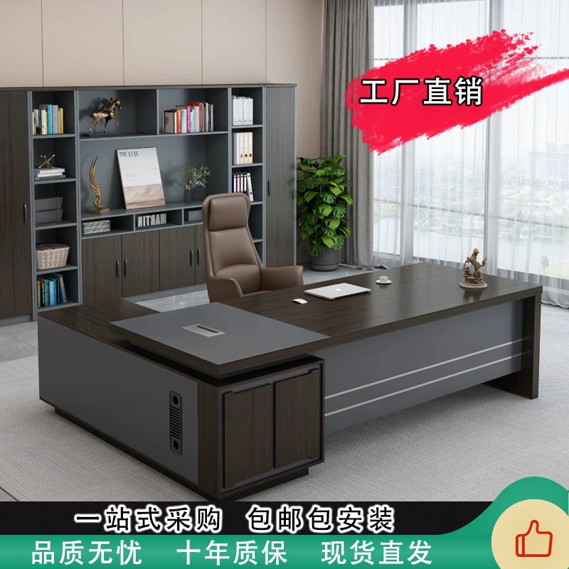 实木新中式老板桌老板椅书柜置物V架收纳柜组合