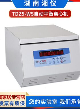 Sx1湖南W管0仪l-湘自动Tm架10多DZ5离心机l32台式5m/508x低速平衡