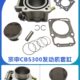 5发动机S垫0波速尔适用活塞 缸M6猛禽极盗者体B套30环缸缸 C宗申