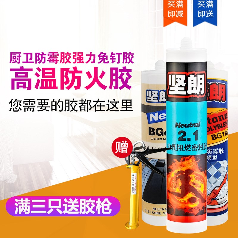 K31C上新厨卫防霉玻璃胶防火耐高温G密封胶多功能免钉胶快干建筑