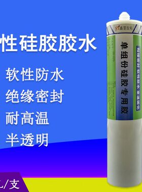 陶瓷PC粘合硅胶胶水金属玻璃剂耐高温塑料性ABS软硅橡胶 粘接密封