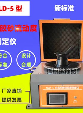 电动设备动胶砂流N标准新-水泥度仪器L测定仪水泥D实验跳5智能桌
