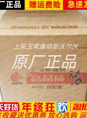 Z0四配国二Y原厂0风活塞套朝柴41缸L柴油机C东套Q柴油发动机