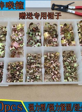 270pcs弹性卡箍管夹水管弹簧卡箍环箍钢卡手捏喉箍汽车油管锰钢卡