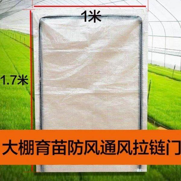 2023新款养殖大棚配件通风口通风窗拉链门大棚放风器养殖防风们,农机/农具/农膜,智能温室设备,淘宝优惠券,粉丝福利购,淘宝优惠卷