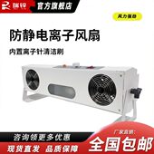 防静电离子风扇 102A双头风机三头悬挂离子风机去除静电消除器