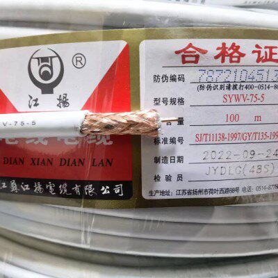 江扬国标白色有线电视线100米