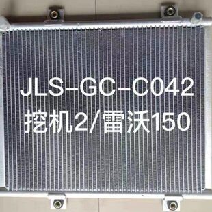 适配福田雷沃FR150-7/170挖机空调散热器  冷凝器 空调散热网