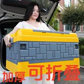 汽车后备箱储物箱折叠车载收纳箱多功能车内尾箱整理箱盒车内用品