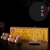 西藏尼木藏香供奉线熏香手工家用坭木密宗69味藏手工六十九味卧香