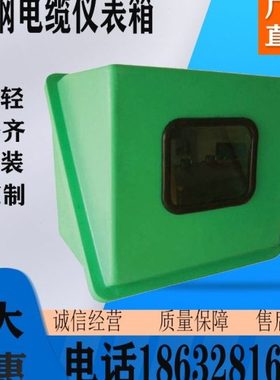 玻璃钢仪表保护保温箱 YXH654A绿色变送器保护箱 GRP材质 玻璃钢