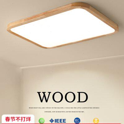 客厅灯现代简约灯具餐厅灯原木风客厅主灯高显色卧室灯吸顶灯K176