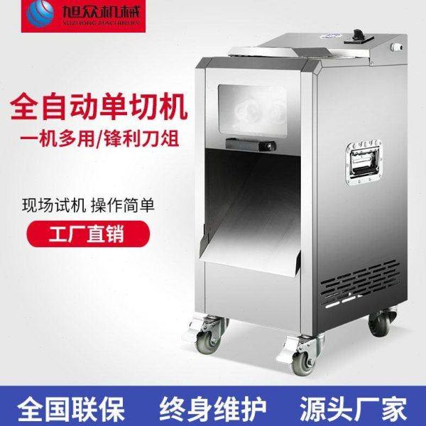 多功能鲜肉切肉丁机 旭众商用全自动切肉机 家用肉类羊肉卷切片机