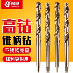 松崎m35锥柄麻花钻头高速钢金属钢板铁皮不锈钢专用钻头钻花打孔