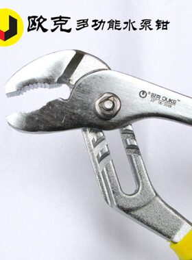 欧克多功能水泵钳大开口管钳10寸活口水管钳扳手万用水暖水管钳子