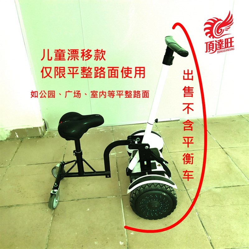 平衡车改装车g架两轮改装四轮飘移车改装平衡车辅助防摔车架改装