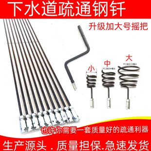 市政下水道管道疏通地沟排水井工具疏通钢钎钢带通室外主管道器机