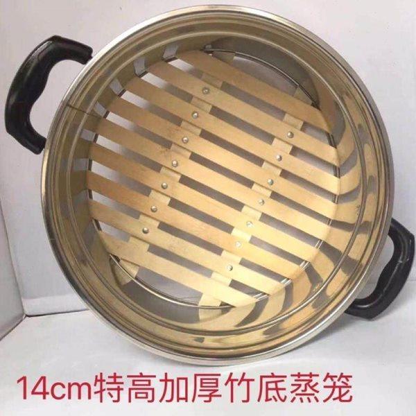 特高14公分加厚不锈钢竹底蒸笼屉蒸锅电炒锅竹制蒸笼蒸屉蒸格笼屉,厨房/烹饪用具,蒸格/蒸片/蒸架,淘宝优惠券,粉丝福利购,淘宝优惠卷