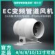 EC变频管道风机强力静音排气扇4寸100mm口径110v抽风机可无极调速