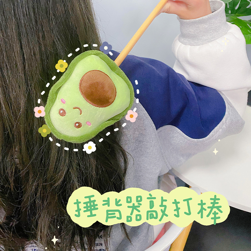 捶背器敲打棒可爱少女心卡通毛绒B娃娃办公室颈椎后背手持式按摩