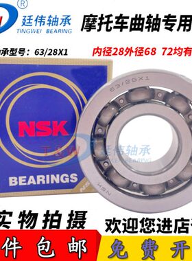 适用变速箱轴承TM-SC08A33尺寸40*90*19 SC0889LLC4尺寸38*58*15