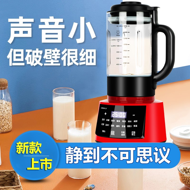 新款音静破壁机家用无渣豆浆机全自动免煮多功能小型2X-3人榨汁机