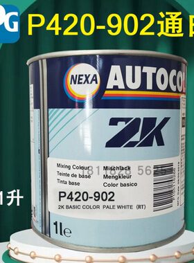 8通5EG调074黑0ICH闪烁H09I白通金9赤褐EH 橙0蓝94和色母0EP02P