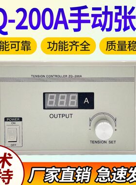 KT00C2 8A0卷-A磁粉-ST0020P手动00ZA张力20数显控制器放表KDQ20