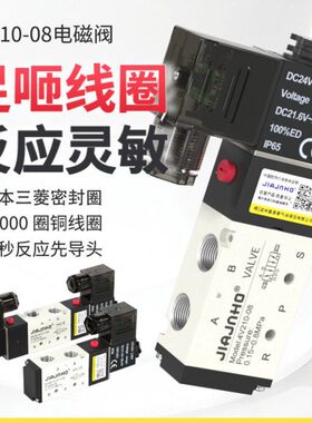 电池阀控制0电子气动电磁阀组v线圈4换双头24v0-220阀v21开关8向