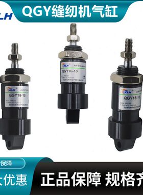 C-161610圆头C气缸--10--CA16迷你-眼MJMJ-缝纫机配件QCAY锁2G102