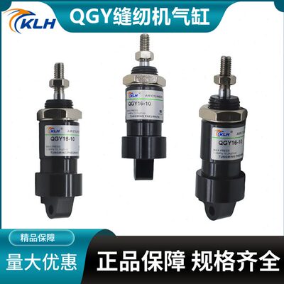 C-161610圆头C气缸--10--CA16迷你-眼MJMJ-缝纫机配件QCAY锁2G102