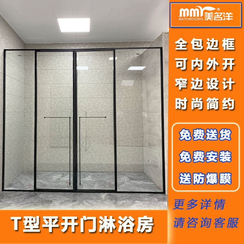 极简窄边黑框T型卫生间三分离y平开门淋浴房隔断干湿分区钢化玻璃