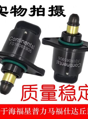 3星王子海马美来三海仕达丘比特M2马福适配阀福代普力怠速马达福