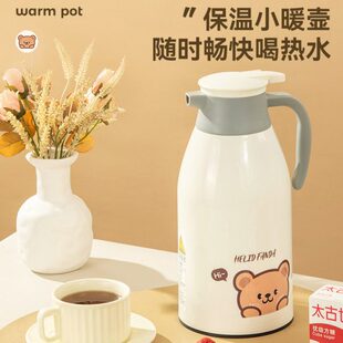暖壶学生保温壶家用瓶大容量热水壶暖热水瓶茶水壶保温便携宿舍