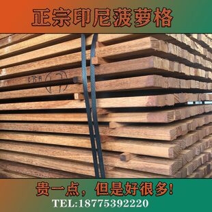 尼菠萝格龙骨防腐木进口专用户外印地板实木阳台花园板材庭院正宗