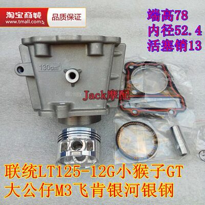 T肯缸套统L5缸120013联缸GT银G飞筒-M3大公仔-1212小猴子3A套钢