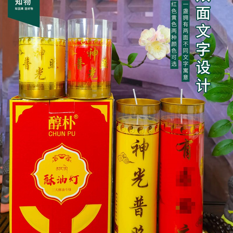 神光普照15天植物酥油斗烛寺庙道A家无烟蜡烛燃7天30天3天家用供