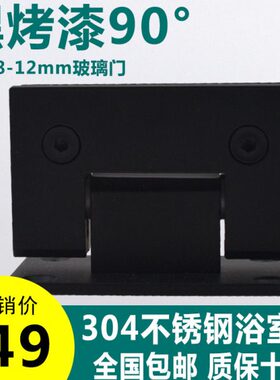 玻璃门合页浴室精铸无框9夹夹30不锈钢门度黑色夹40烤漆玻璃门