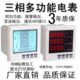 E4D8989 ZEP9EP04 0S4 三相多功能电力仪表S4DEPZS1D8Y